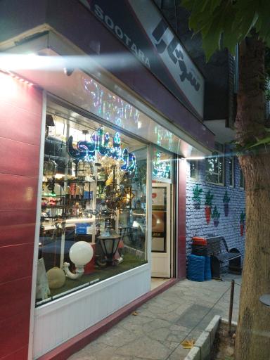 عکس الکتریکی سوتارا