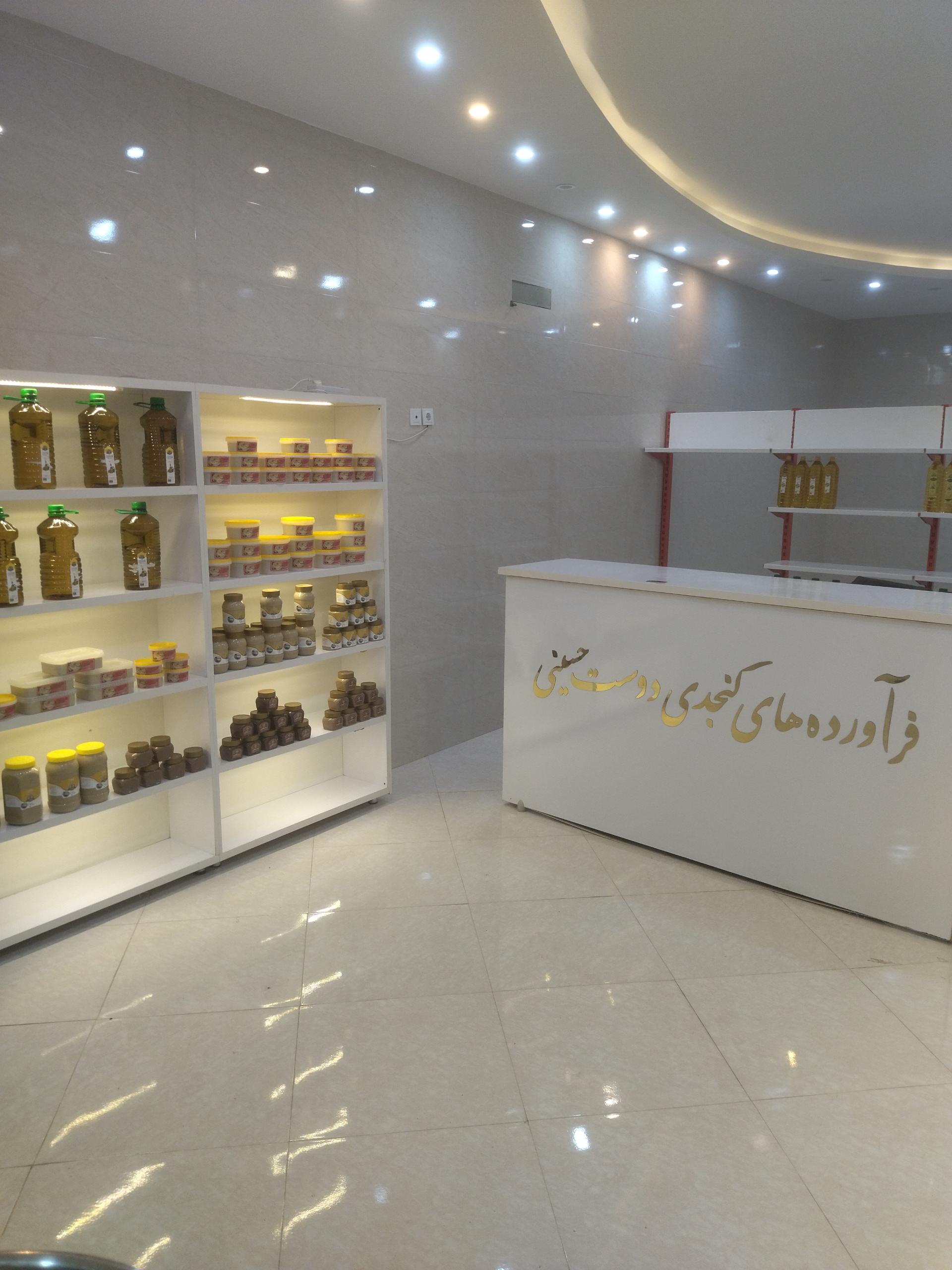 عکس فراورده های کنجدی دوست حسینی شعبه دوم