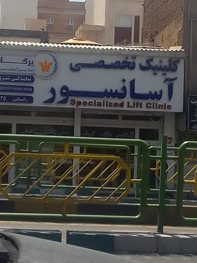 عکس آسانسور امیران