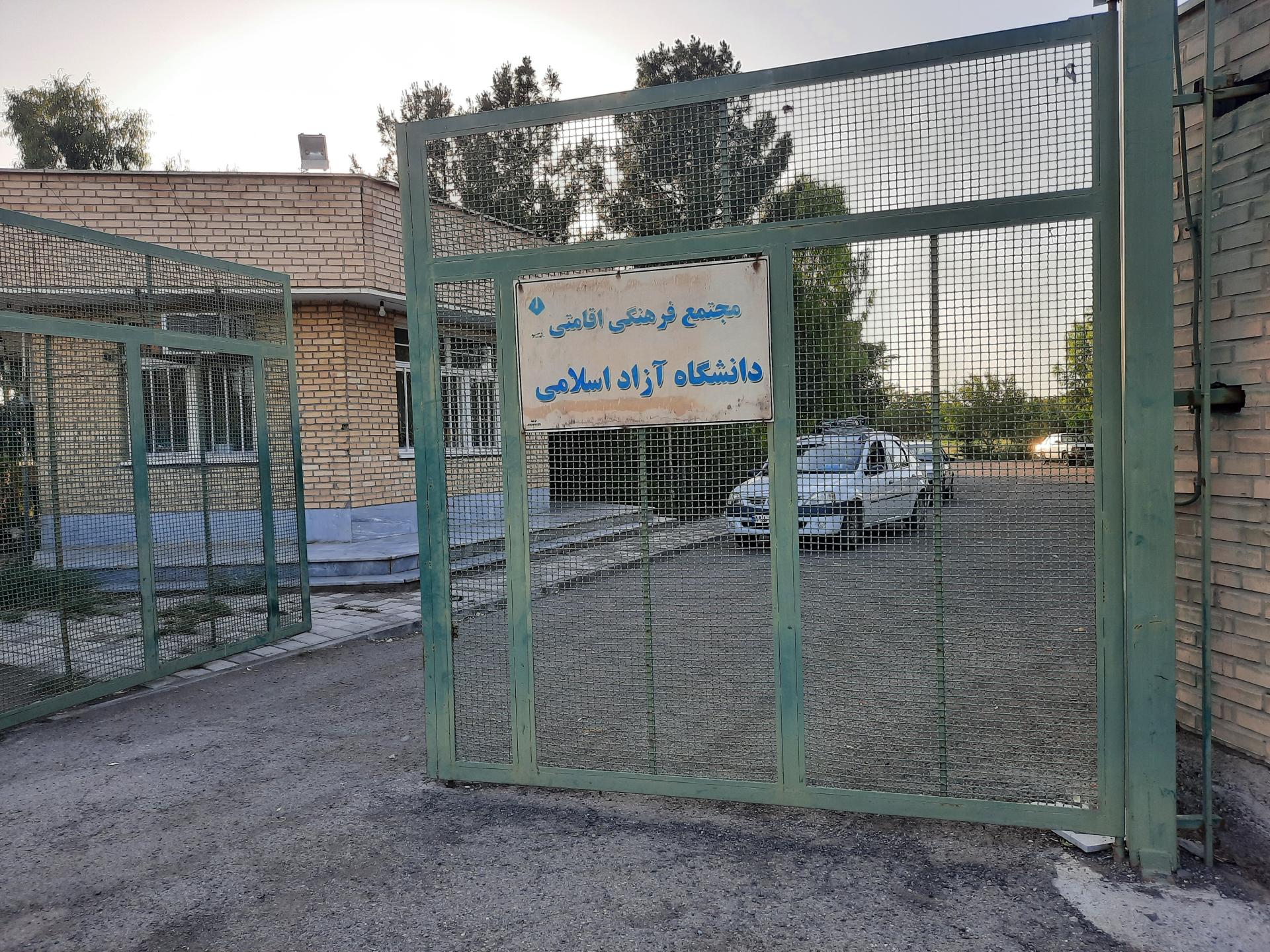 عکس اقامتی فرهنگی دانشگاه آزاد