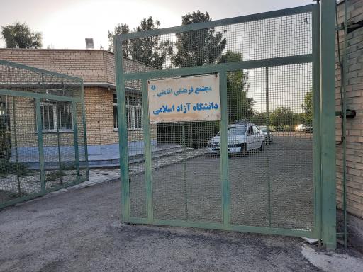 عکس اقامتی فرهنگی دانشگاه آزاد