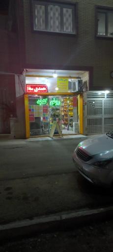 روغن های گیاهی یاس سلامت