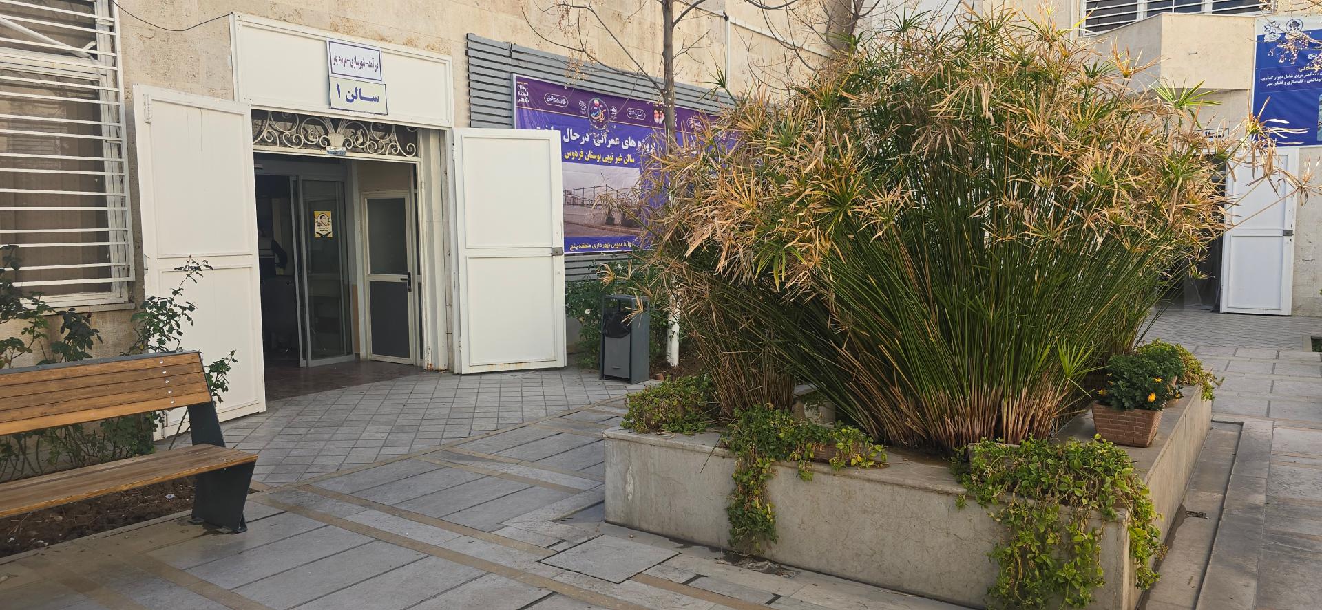 عکس شهرداری منطقه 5