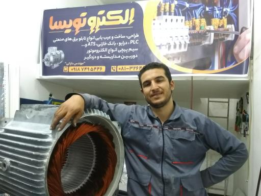 عکس سیم پیچی و برق صنعتی الکترو تویسا 
