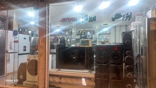 عکس لوازم خانگی بهروز فلاح