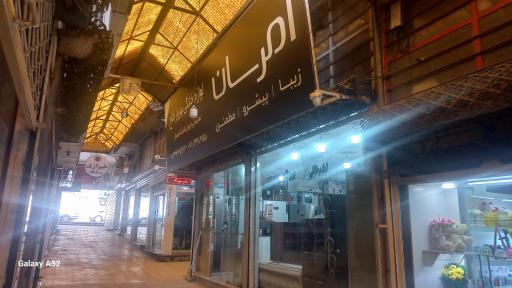 عکس لوازم خانگی بهروز فلاح