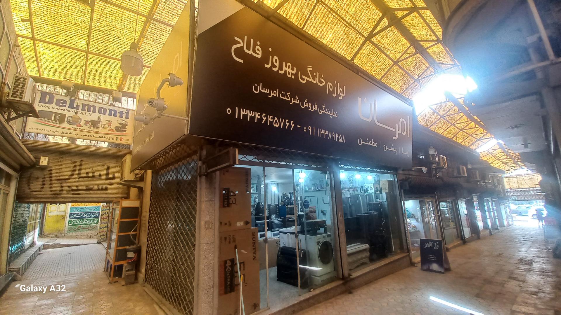 عکس لوازم خانگی بهروز فلاح