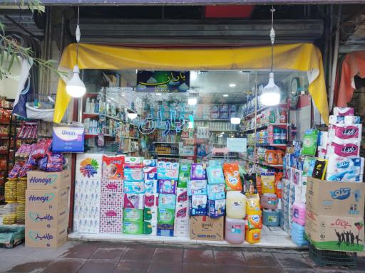 عکس شوینده بهداشتی باران 