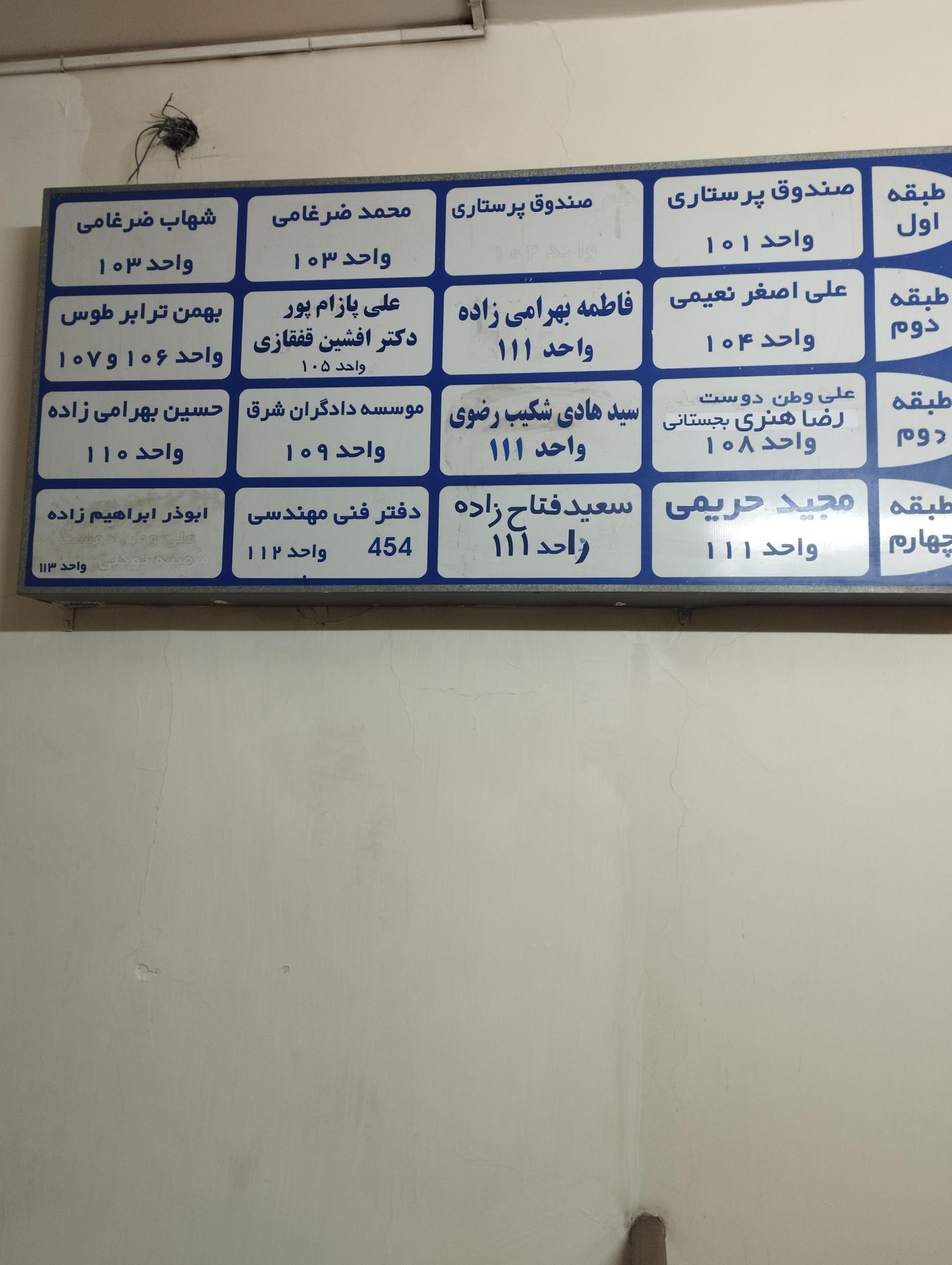 عکس دفتر وکالت فاطمه بهرامی زاده