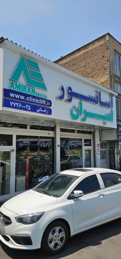 عکس آسانسور امیران