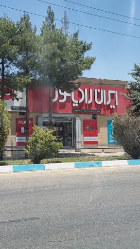 عکس کلینیک ساختمانی ساریخانی