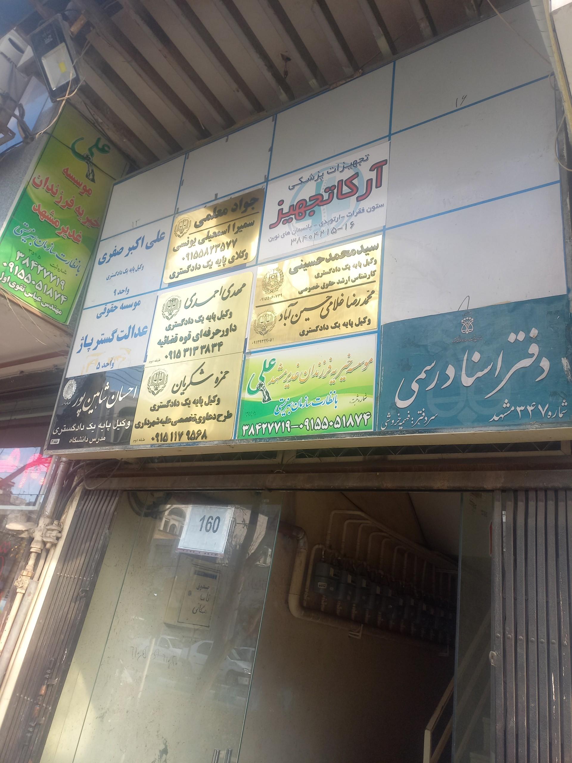 عکس احسان شاهین پور وکیل پایه یک دادگستری