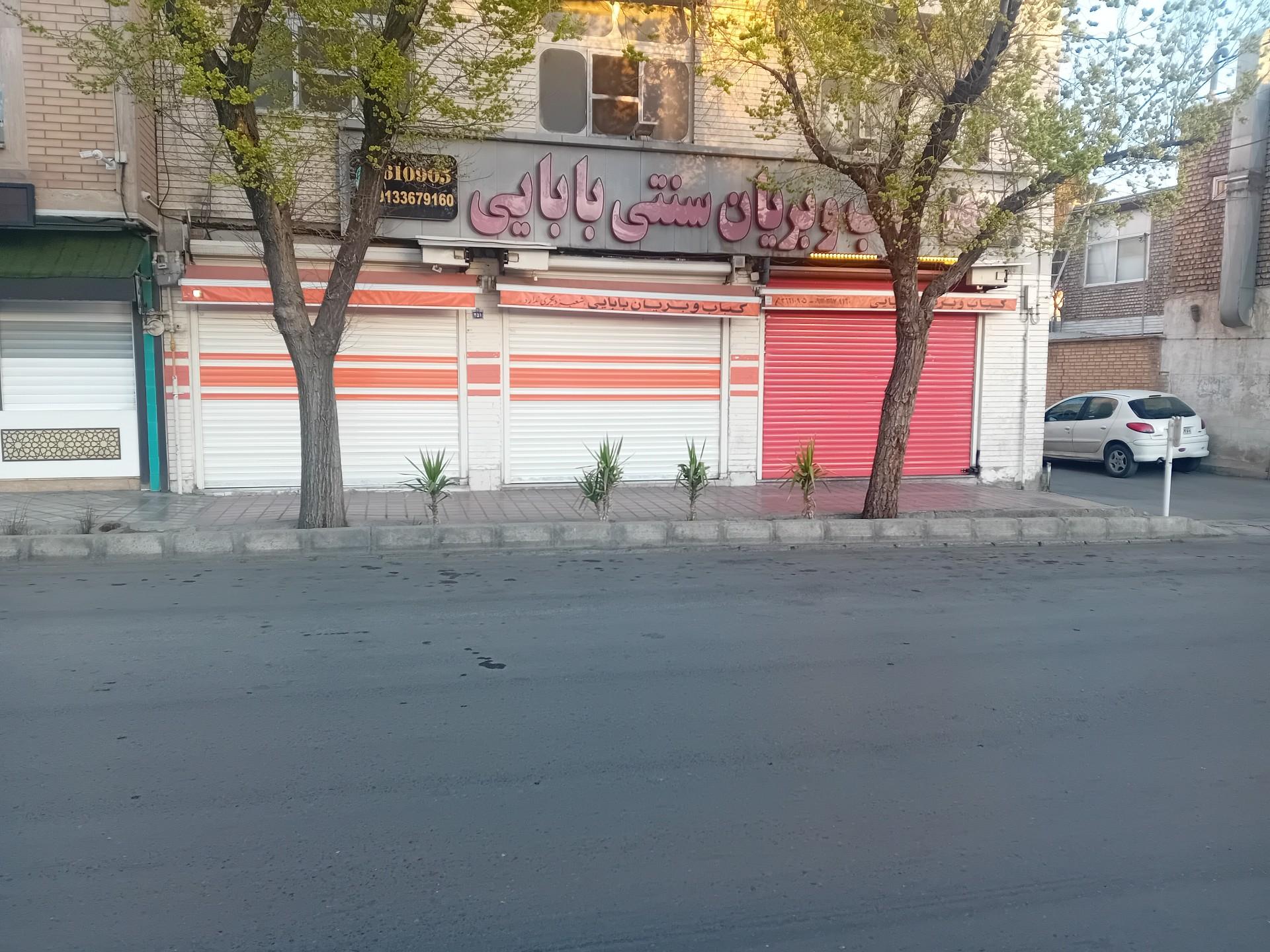 عکس کباب و بریان سنتی بابایی