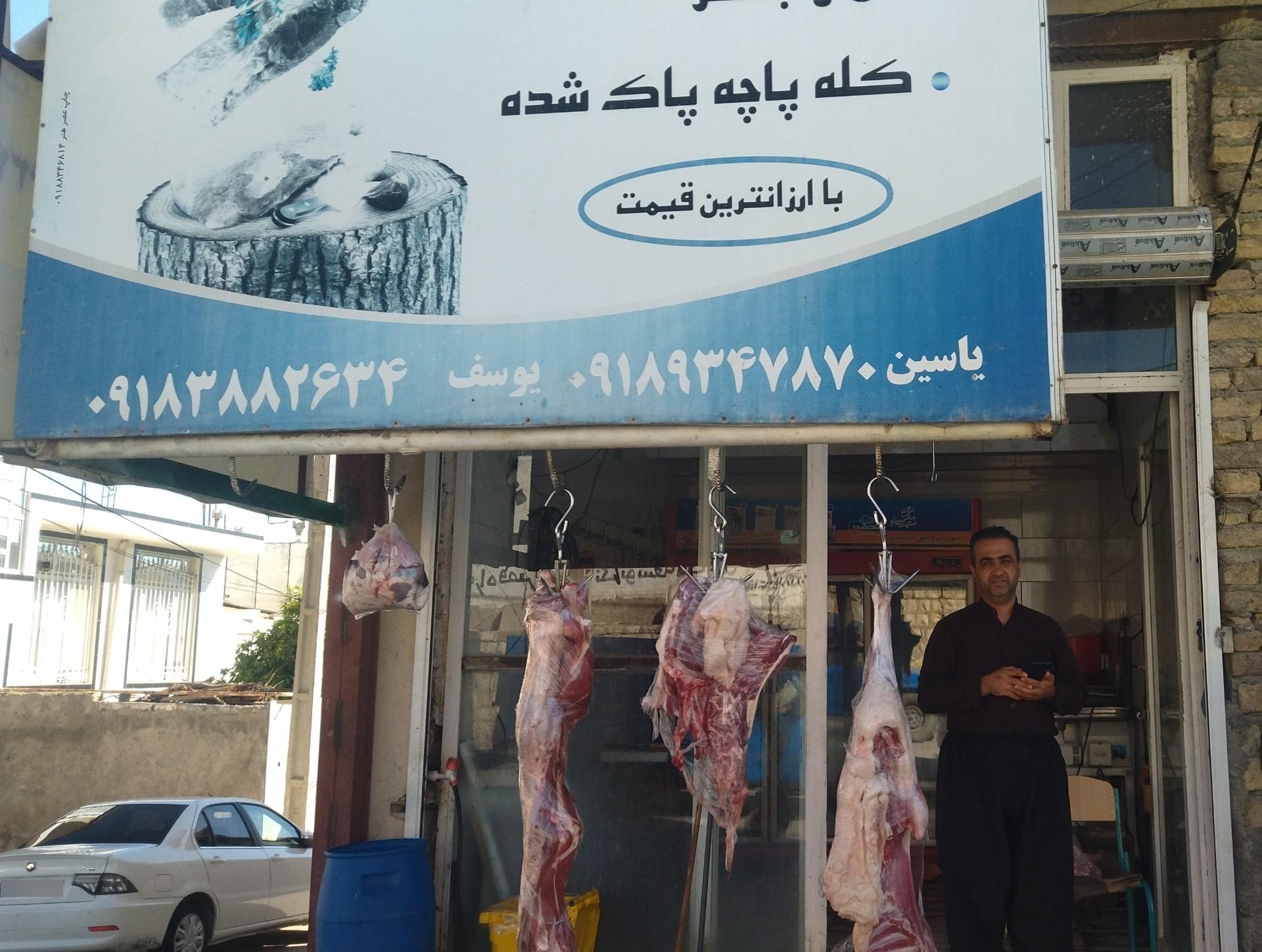 عکس قصابی یاسین ادیب