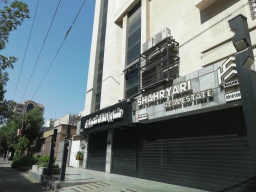 مشاور املاک شهریاری 