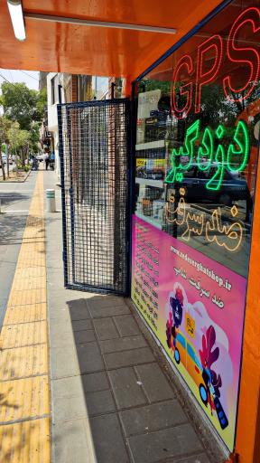 عکس ضد سرقت شاپ (ردیاب و gps)