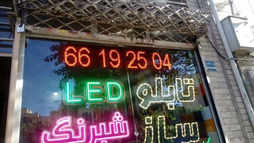 عکس تابلوسازی بومرنگ