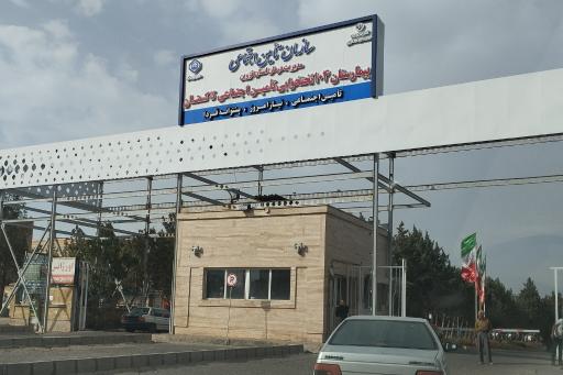 عکس بیمارستان تأمین اجتماعی