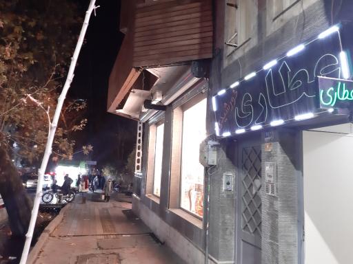 عکس عطاری خورشیدی