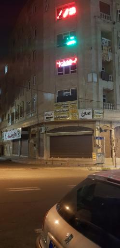 عکس مرکز رادیولوژی و سونوگرافی دکتر فاطمه کریمی