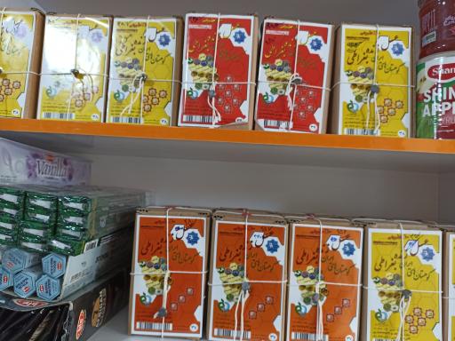 عکس عطاری چلچراغ