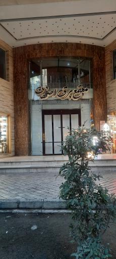 عکس مجتمع برق اصفهان