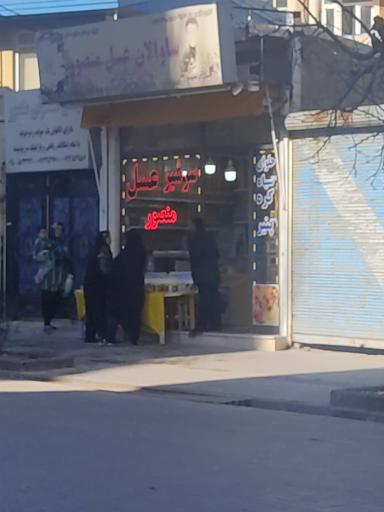 عکس عسل فروشی منصور