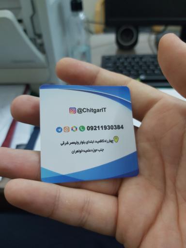 عکس مرکز کامپیوتر چیتگر آی‌تی