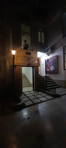 عکس ساختمان پزشکان حامی