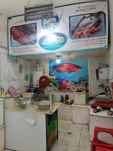 ماهی و میگو هامور