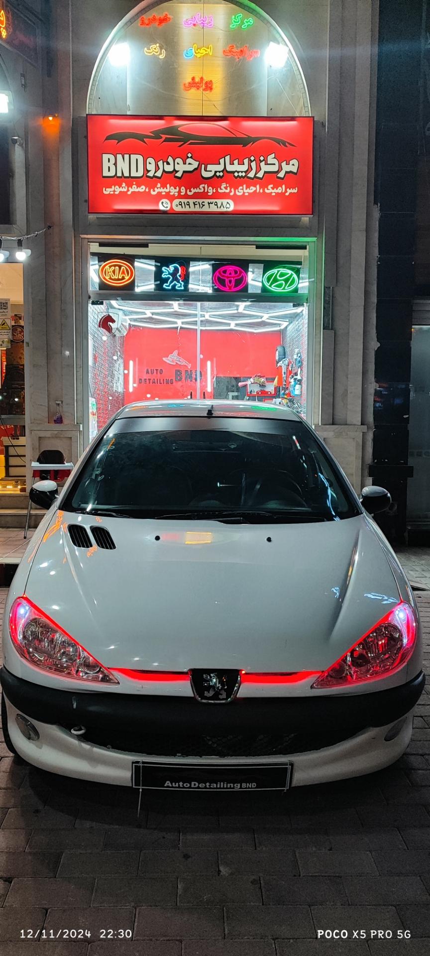 عکس مرکز زیبایی خودرو bnd