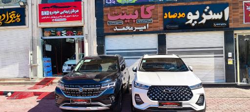 عکس مرکز زیبایی خودرو bnd