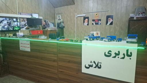 عکس وانت تلفنی تلاش