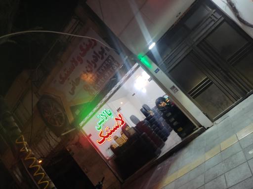 عکس رینگ و لاستیک برادران روحانی 