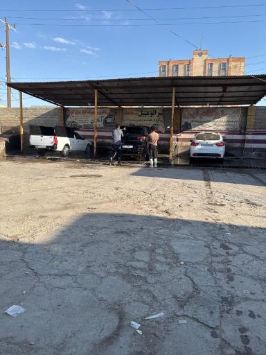 عکس کارواش اميرکبير 