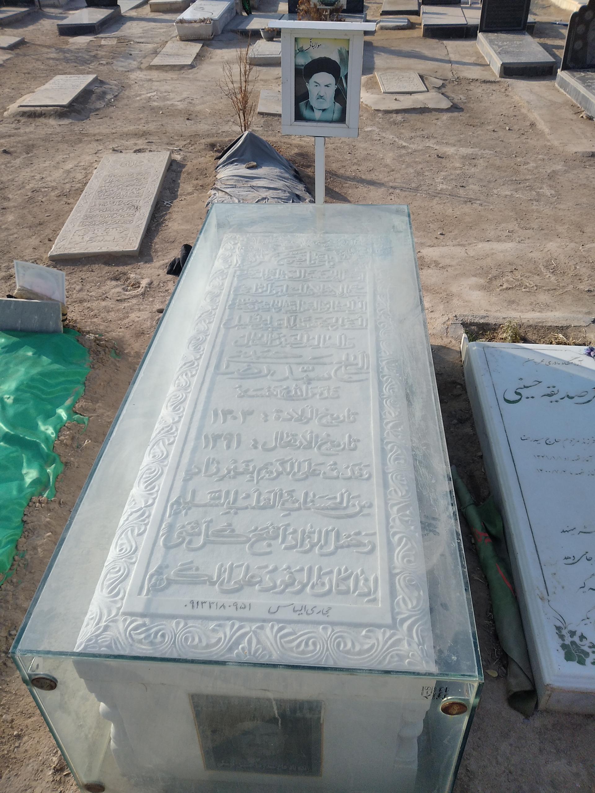 عکس مزار سید رضا حسینی