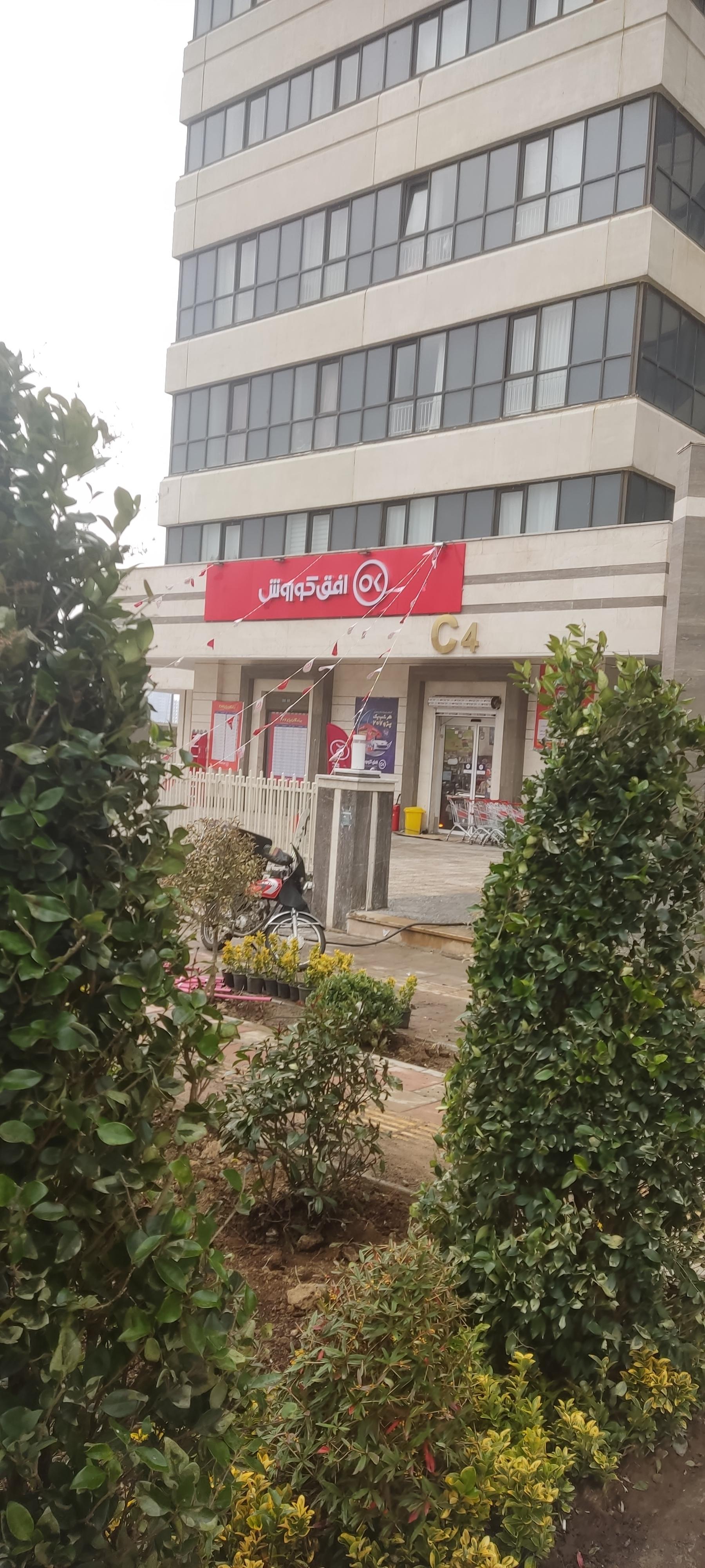 عکس افق کوروش