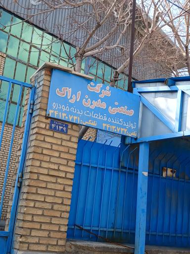 عکس شرکت مدرن