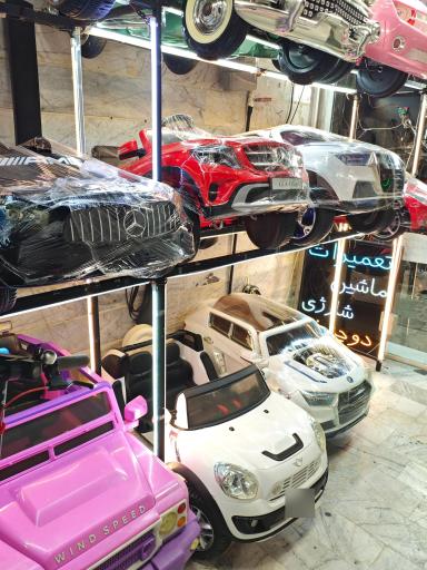 عکس تعمیرات ماشین شارژی 