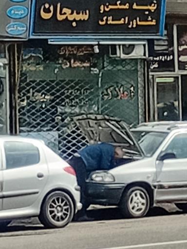 عکس املاک سبحان