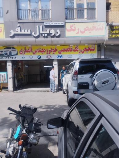 عکس تشخیص رنگ مهندس انصاری