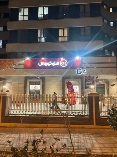 عکس افق کوروش