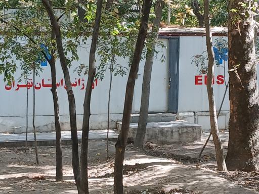 عکس پایگاه اورژانس تهران