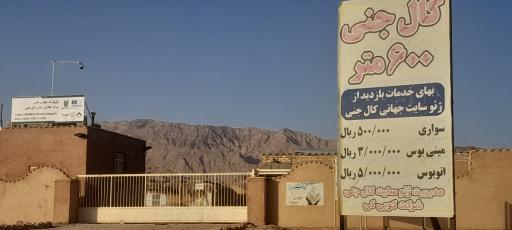 عکس دره کال جنی