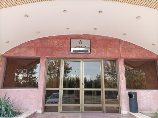 عکس هتل پژوهش تهران