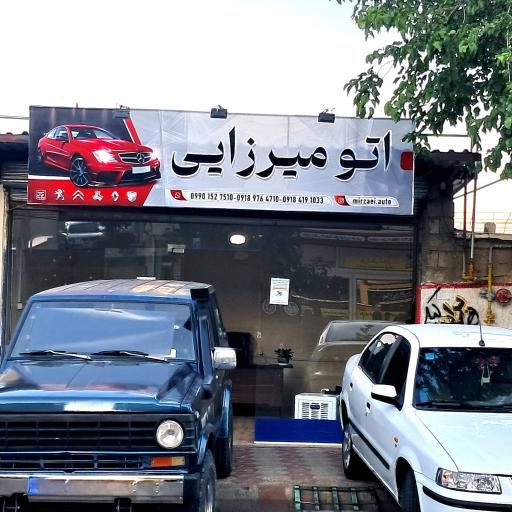 عکس اتوگالری میرزایی