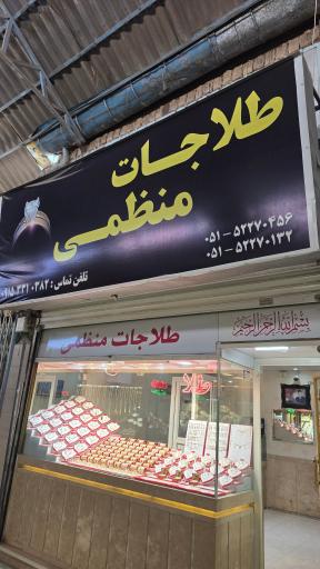 عکس طلاجات منظمی