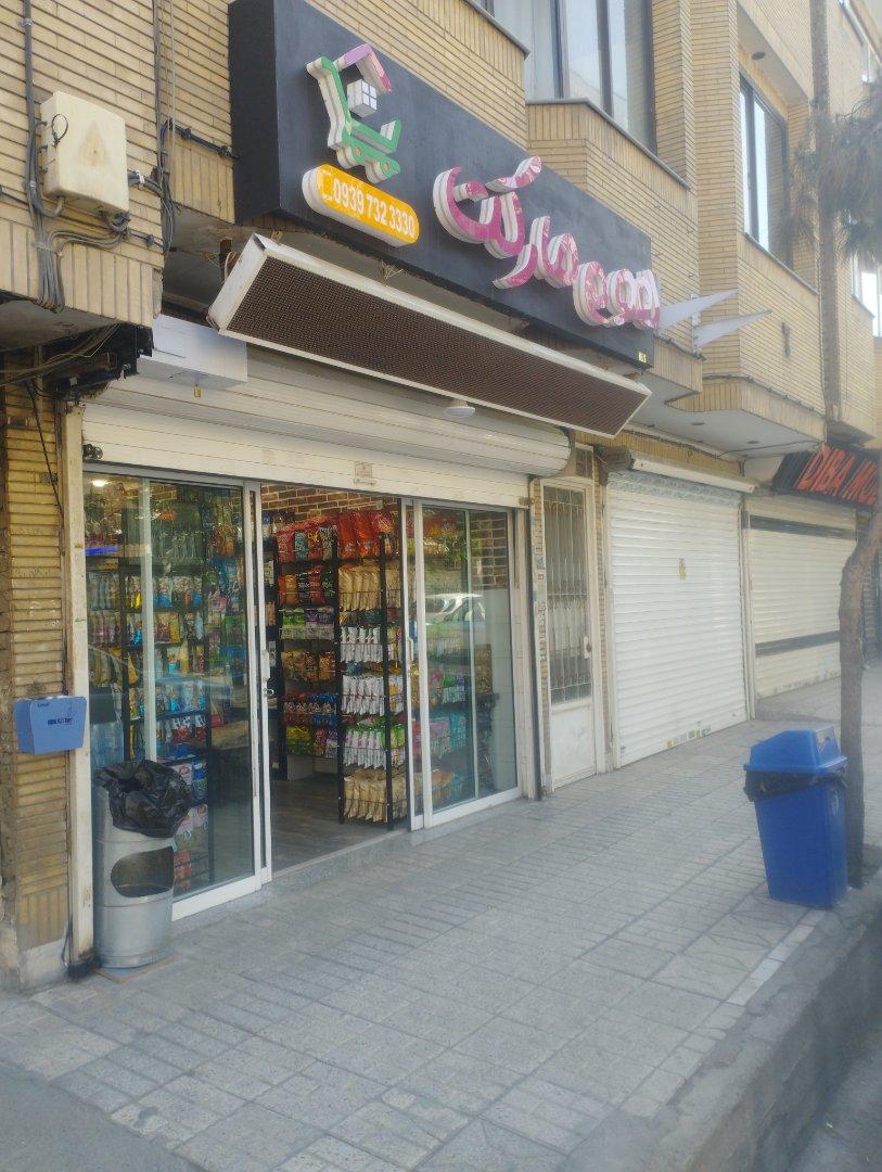 عکس سوپر مارکت