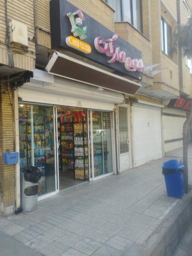عکس سوپر مارکت