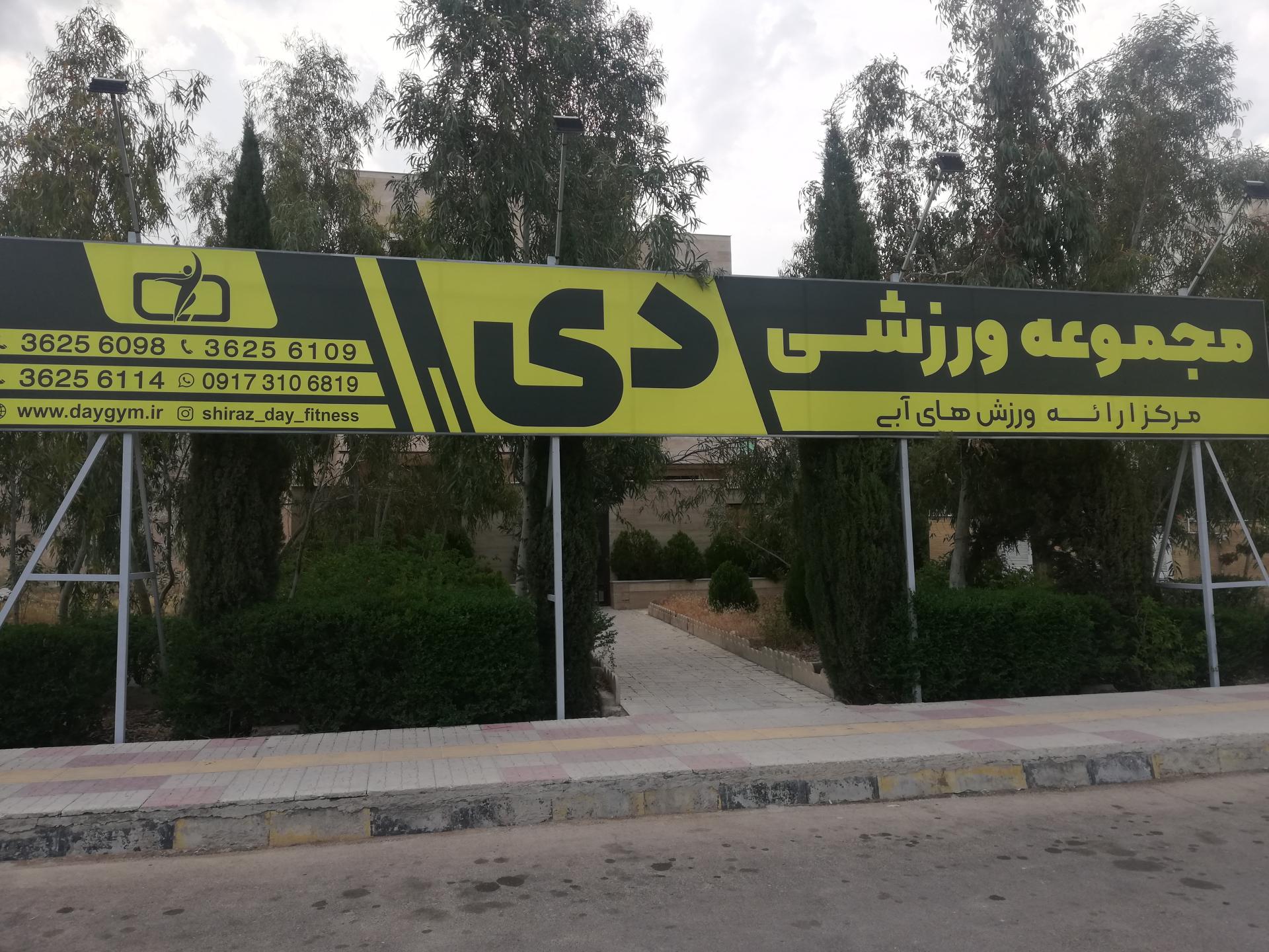 عکس باشگاه دی 